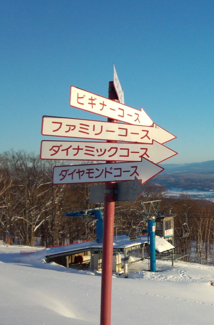 Japan_Hokkaido_Pippu_panorama_travel-zone.png